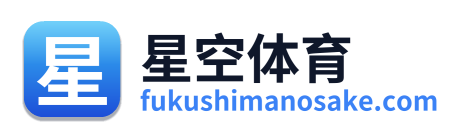 星空体育